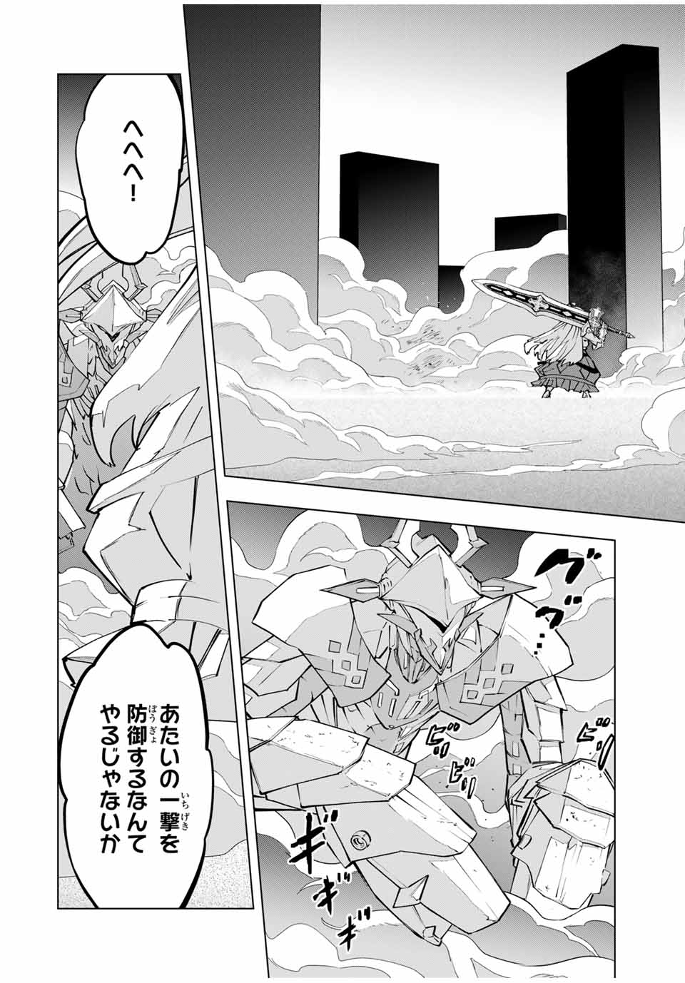 Shinjiteita Nakama-tachi ni Dungeon Chap 99 - Next Chap 100
