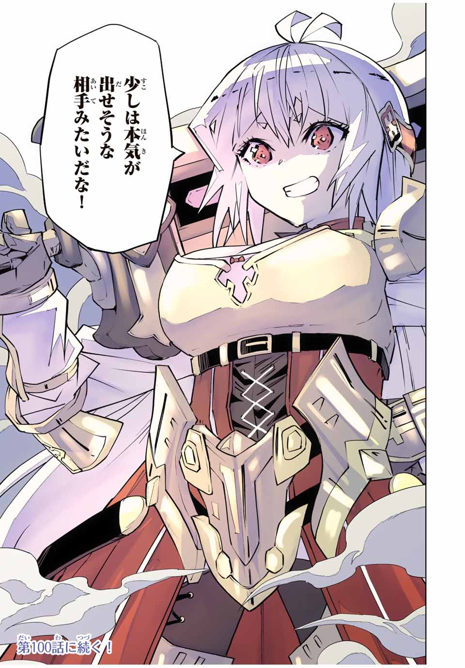 Shinjiteita Nakama-tachi ni Dungeon Chap 99 - Next Chap 100