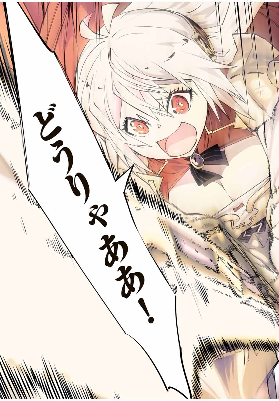 Shinjiteita Nakama-tachi ni Dungeon Chap 99 - Next Chap 100