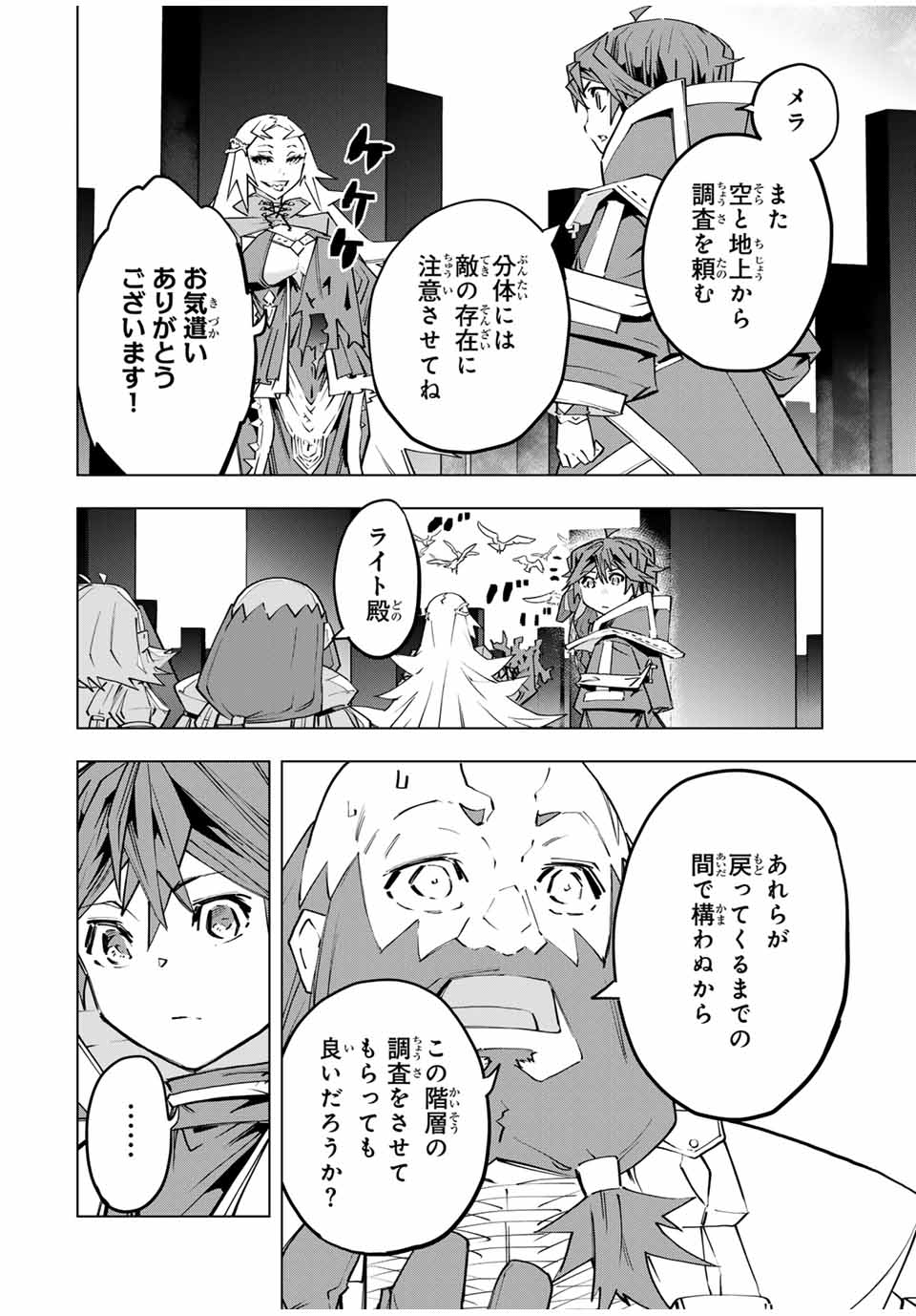 Shinjiteita Nakama-tachi ni Dungeon Okuchi de Korosarekaketa ga Gift Mugen Gacha de Level 9999 no Nakama-tachi wo Te ni Irete Moto Party Member to Sekai ni Fukushuu & Zamaa! Shimasu! Chap 99 - Next Chap 100