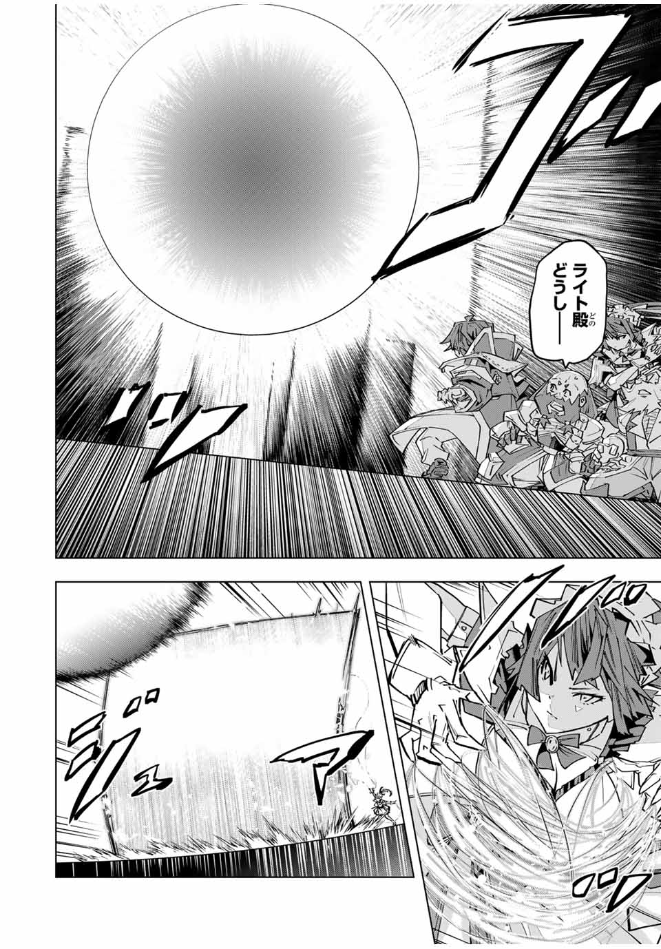 Shinjiteita Nakama-tachi ni Dungeon Chap 99 - Next Chap 100