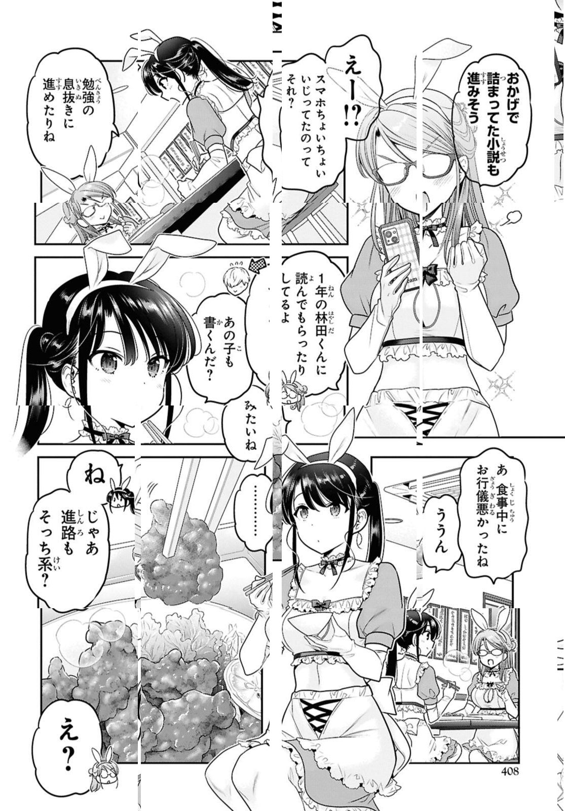 思春期ちゃんのしつけかた Chap 46.3 - Next Chap 47.3