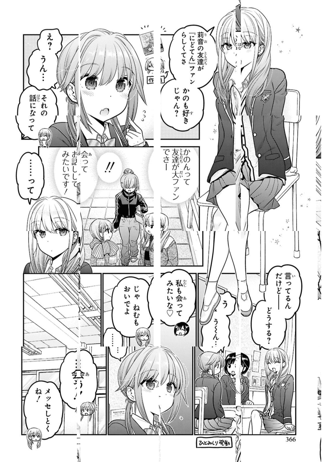 思春期ちゃんのしつけかた Chap 47.1 - Next Chap 48.1
