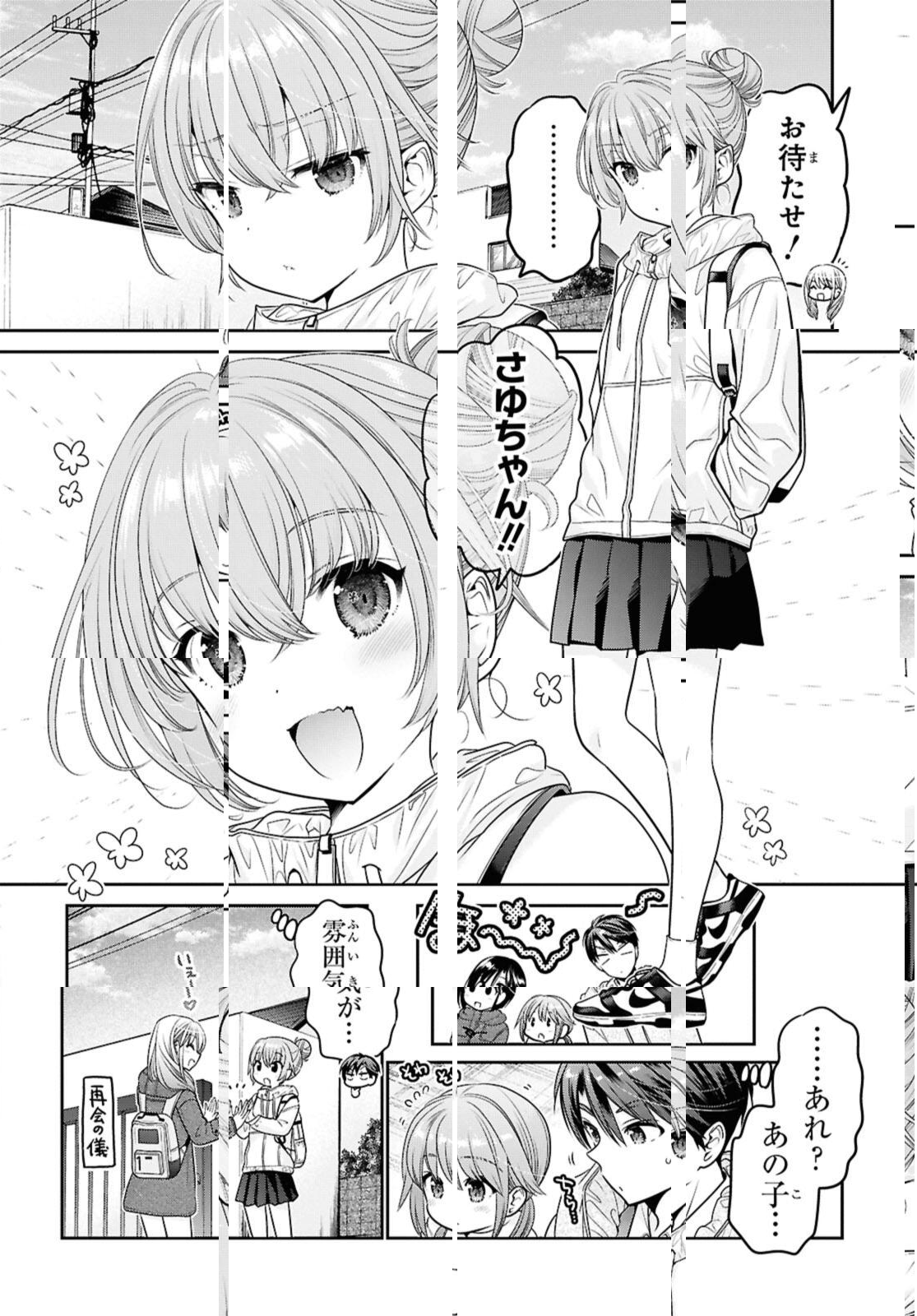 思春期ちゃんのしつけかた Chap 47.1 - Next Chap 48.1
