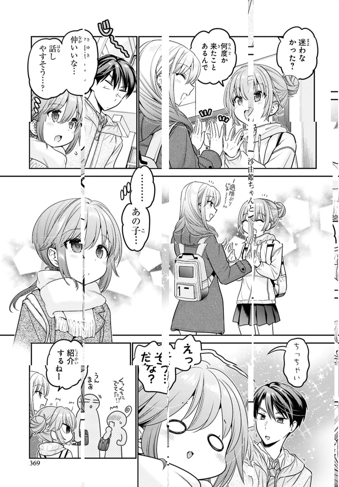 思春期ちゃんのしつけかた Chap 47.1 - Next Chap 48.1