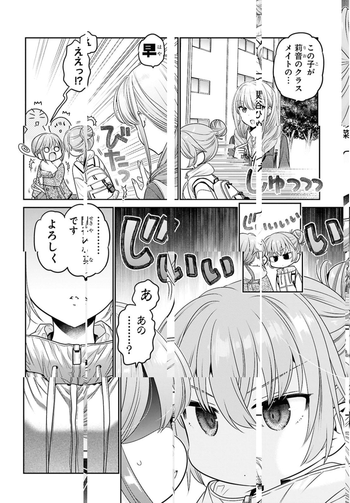 思春期ちゃんのしつけかた Chap 47.1 - Next Chap 48.1