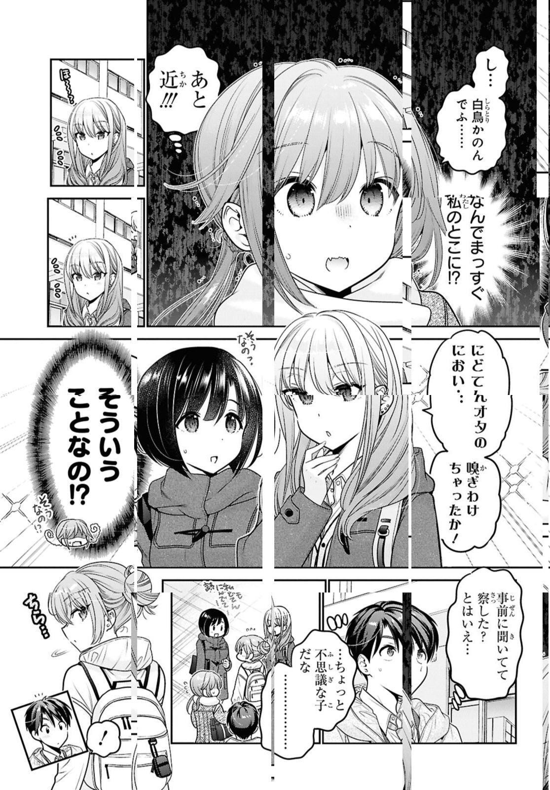 思春期ちゃんのしつけかた Chap 47.1 - Next Chap 48.1