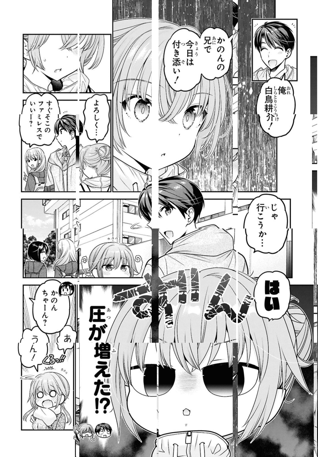 思春期ちゃんのしつけかた Chap 47.1 - Next Chap 48.1