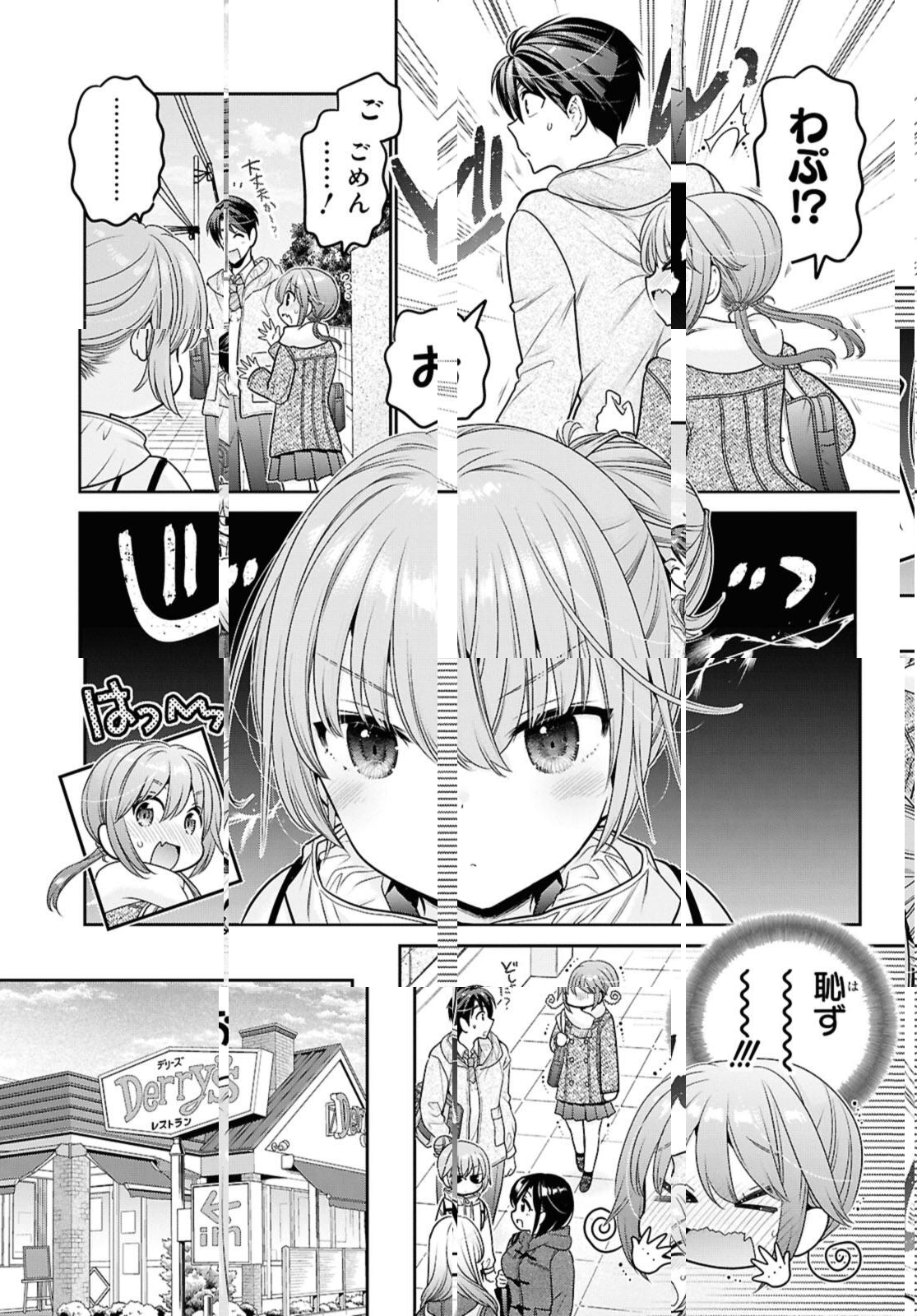 思春期ちゃんのしつけかた Chap 47.1 - Next Chap 48.1
