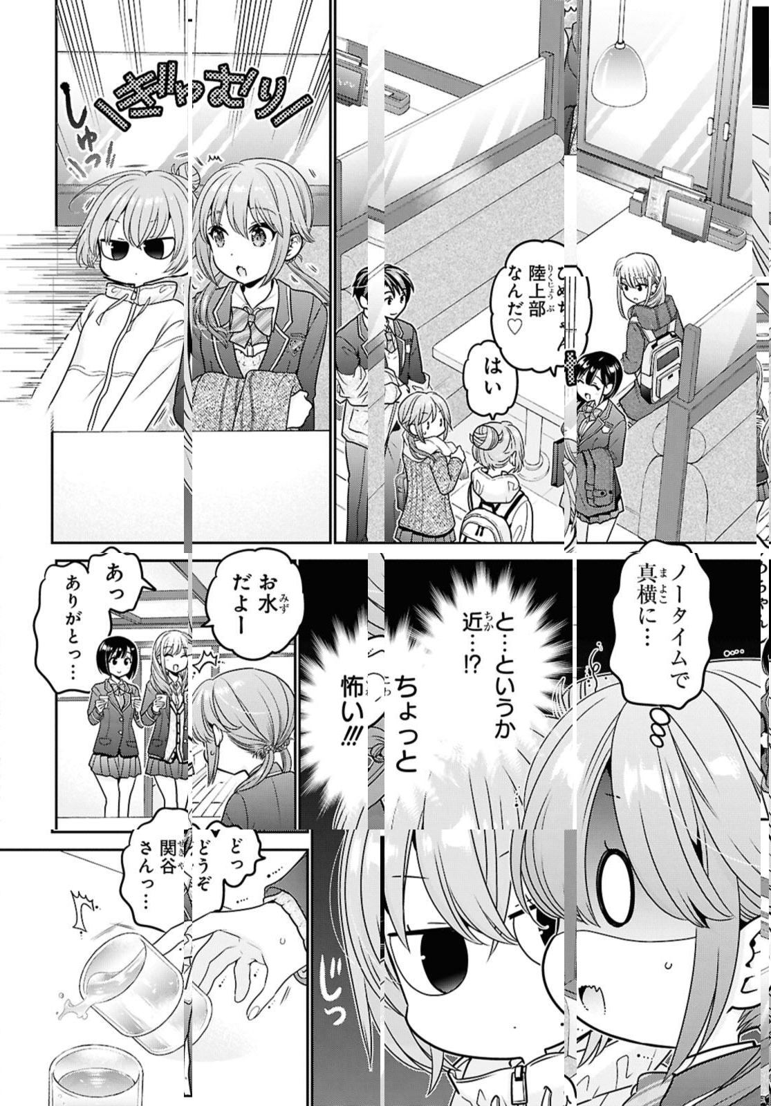 思春期ちゃんのしつけかた Chap 47.1 - Next Chap 48.1