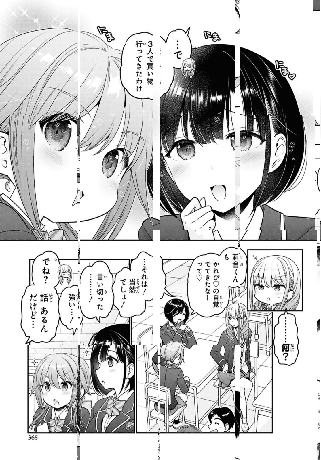 思春期ちゃんのしつけかた Chap 47.1 - Next Chap 48.1