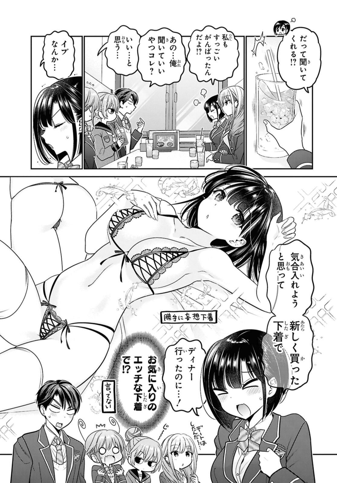 思春期ちゃんのしつけかた Chap 47.2 - Next Chap 48.2