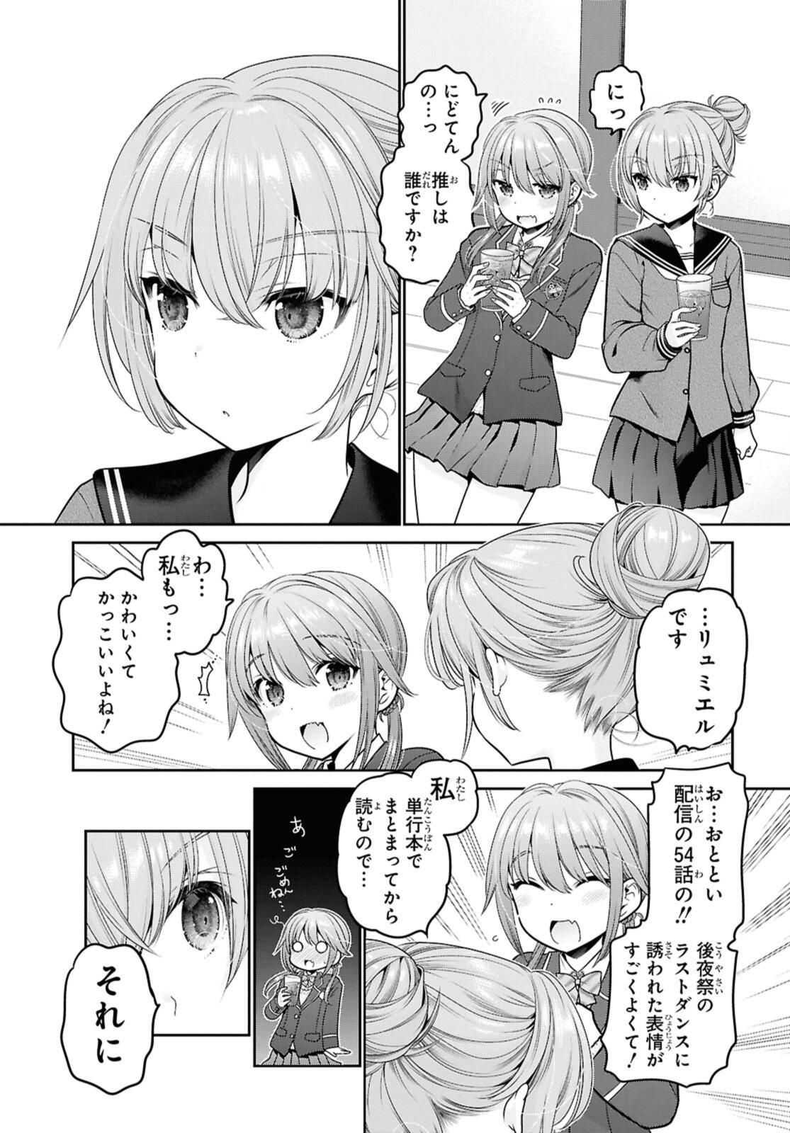 思春期ちゃんのしつけかた Chap 47.2 - Next Chap 48.2