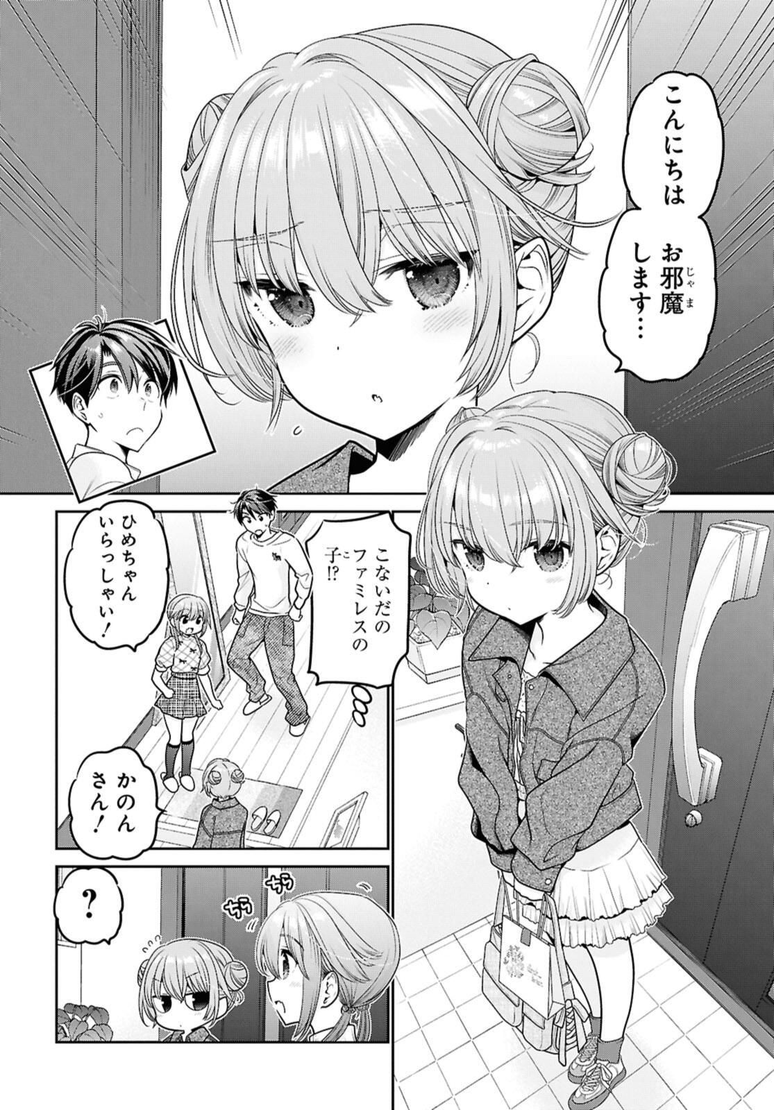 思春期ちゃんのしつけかた Chap 48.1 - Next Chap 49.1