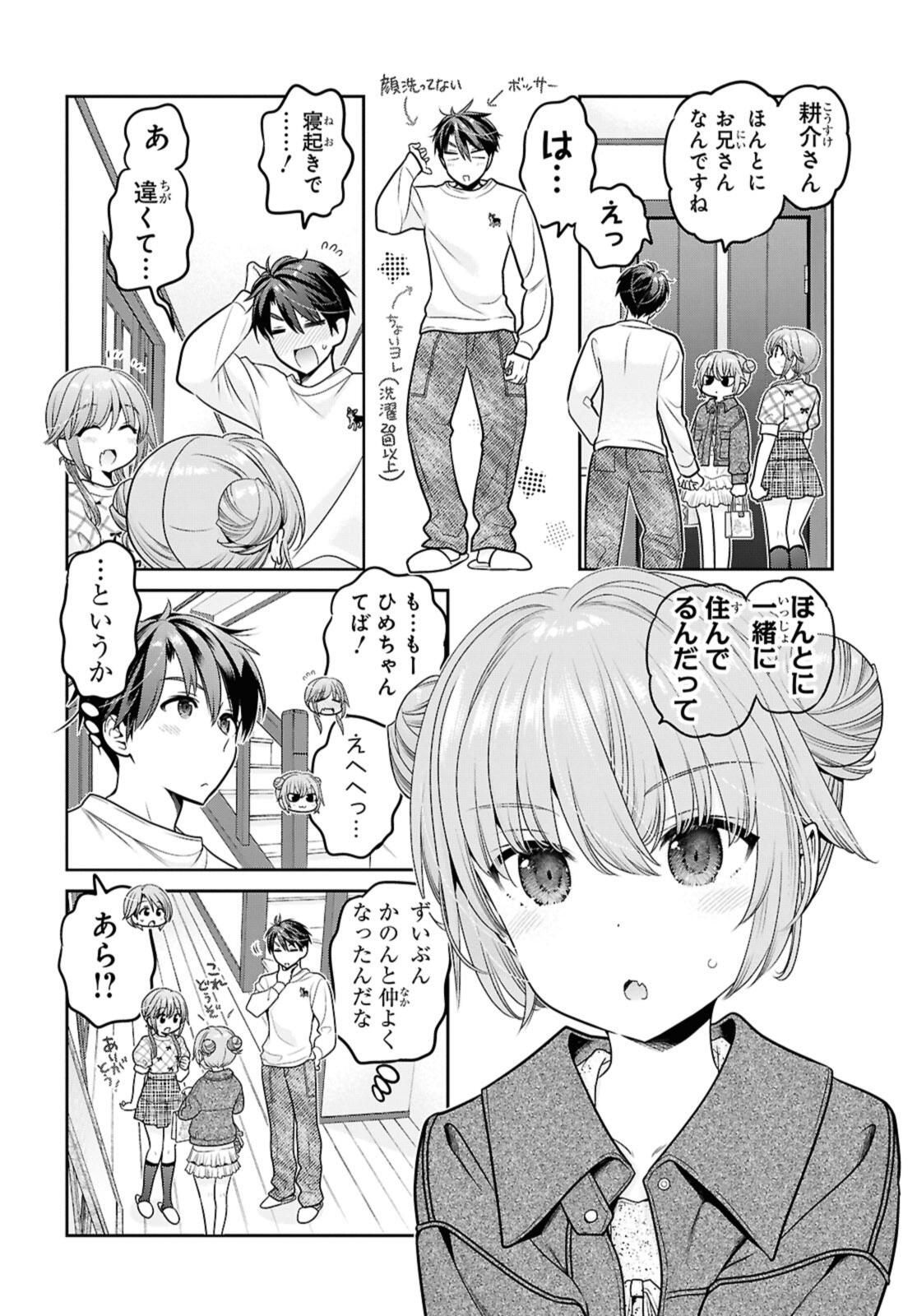 思春期ちゃんのしつけかた Chap 48.1 - Next Chap 49.1