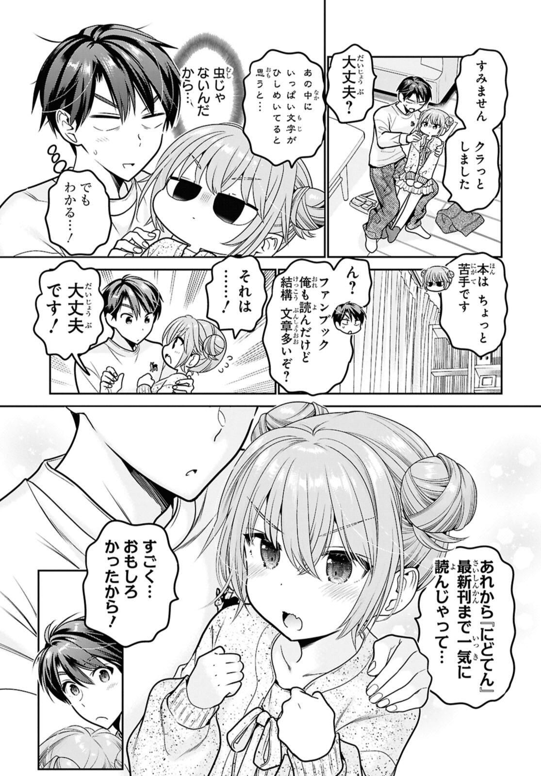思春期ちゃんのしつけかた Chap 48.2 - Next Chap 49.2