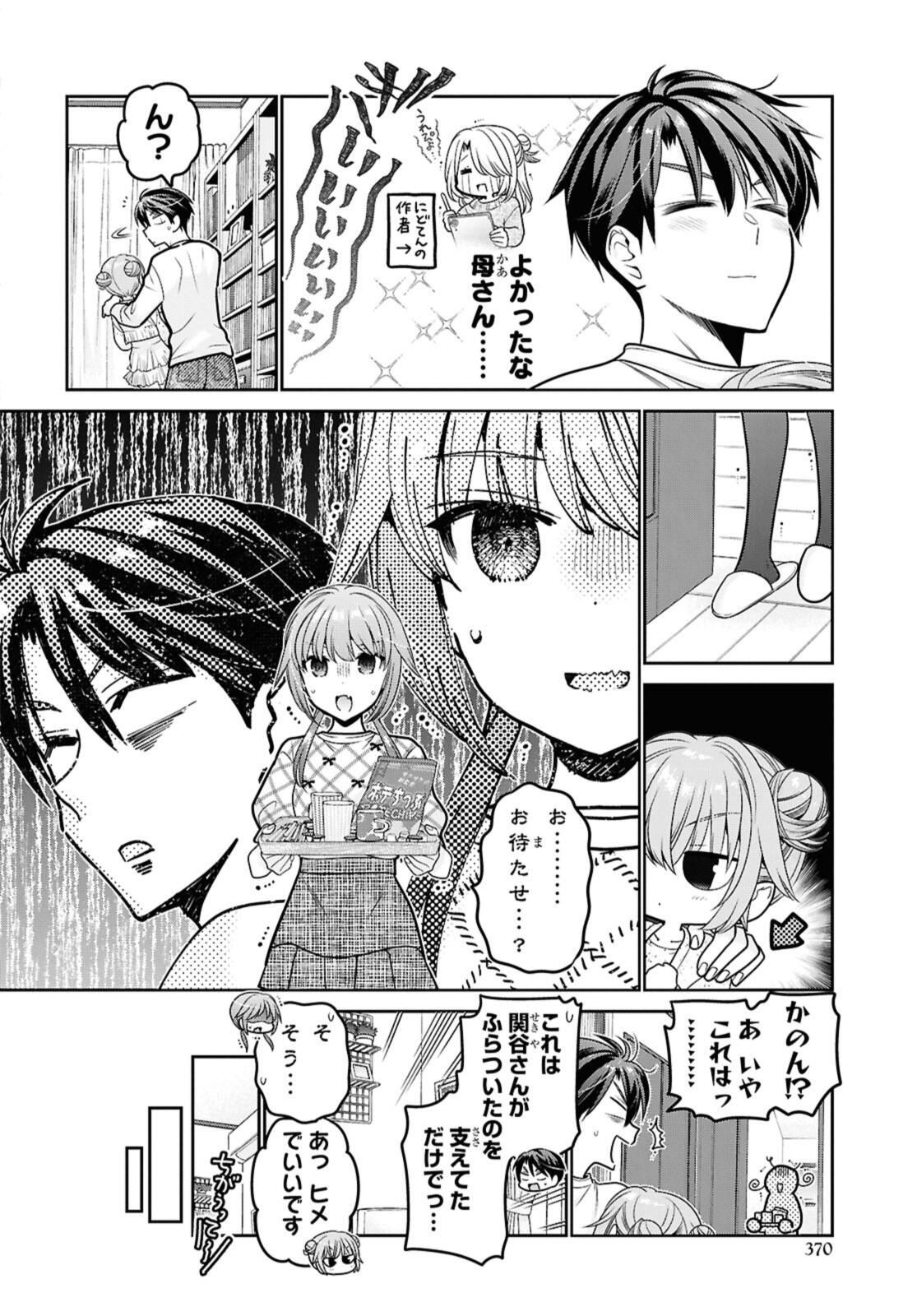 思春期ちゃんのしつけかた Chap 48.2 - Next Chap 49.2