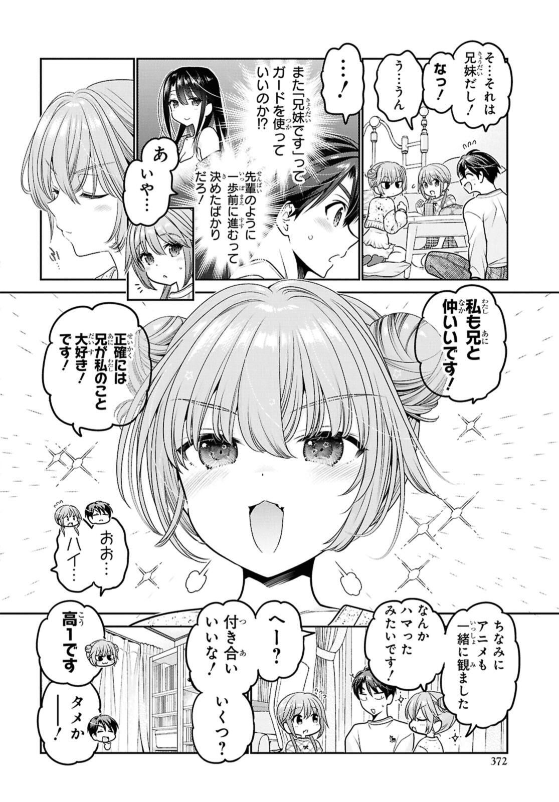 思春期ちゃんのしつけかた Chap 48.2 - Next Chap 49.2