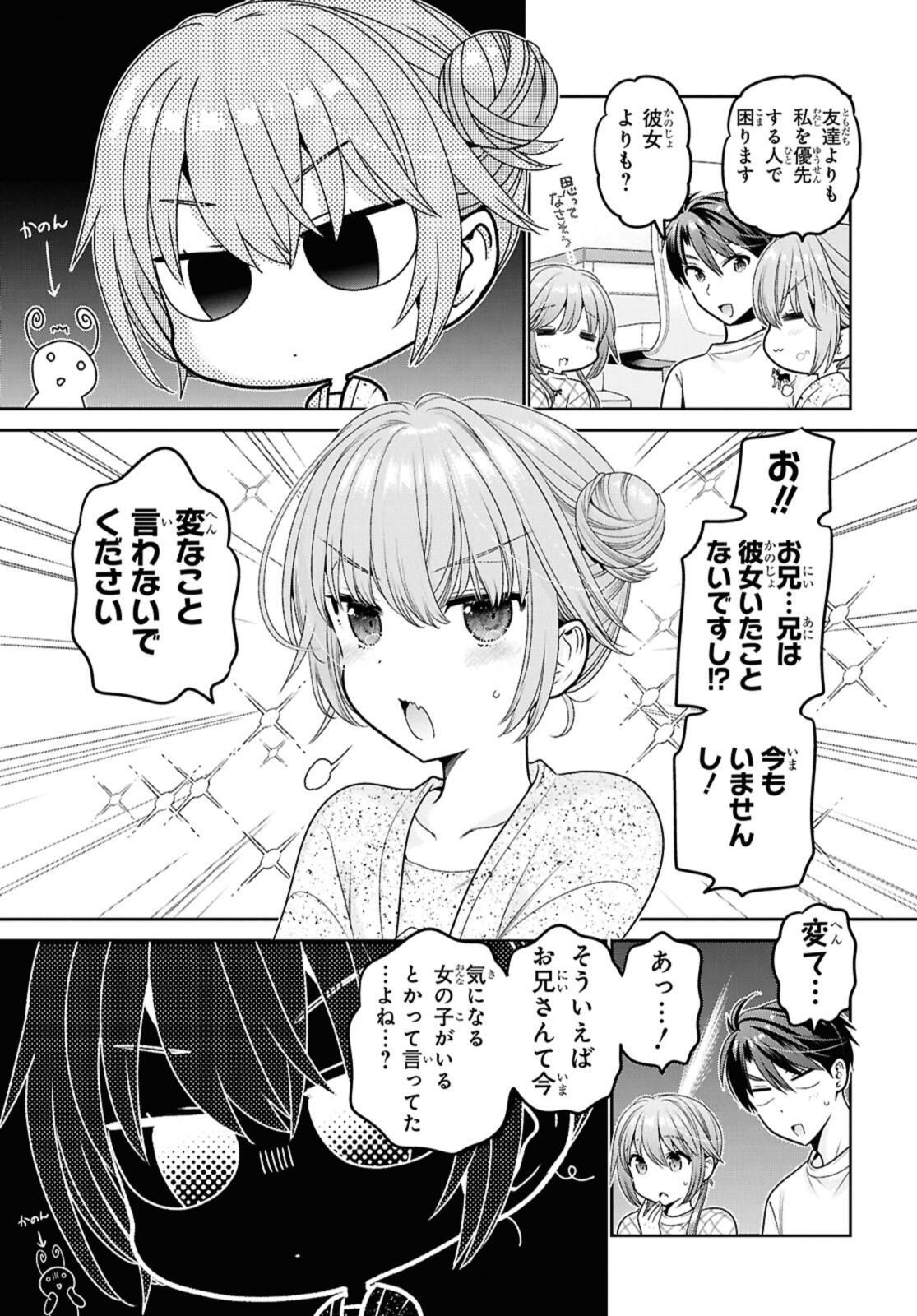 思春期ちゃんのしつけかた Chap 48.2 - Next Chap 49.2
