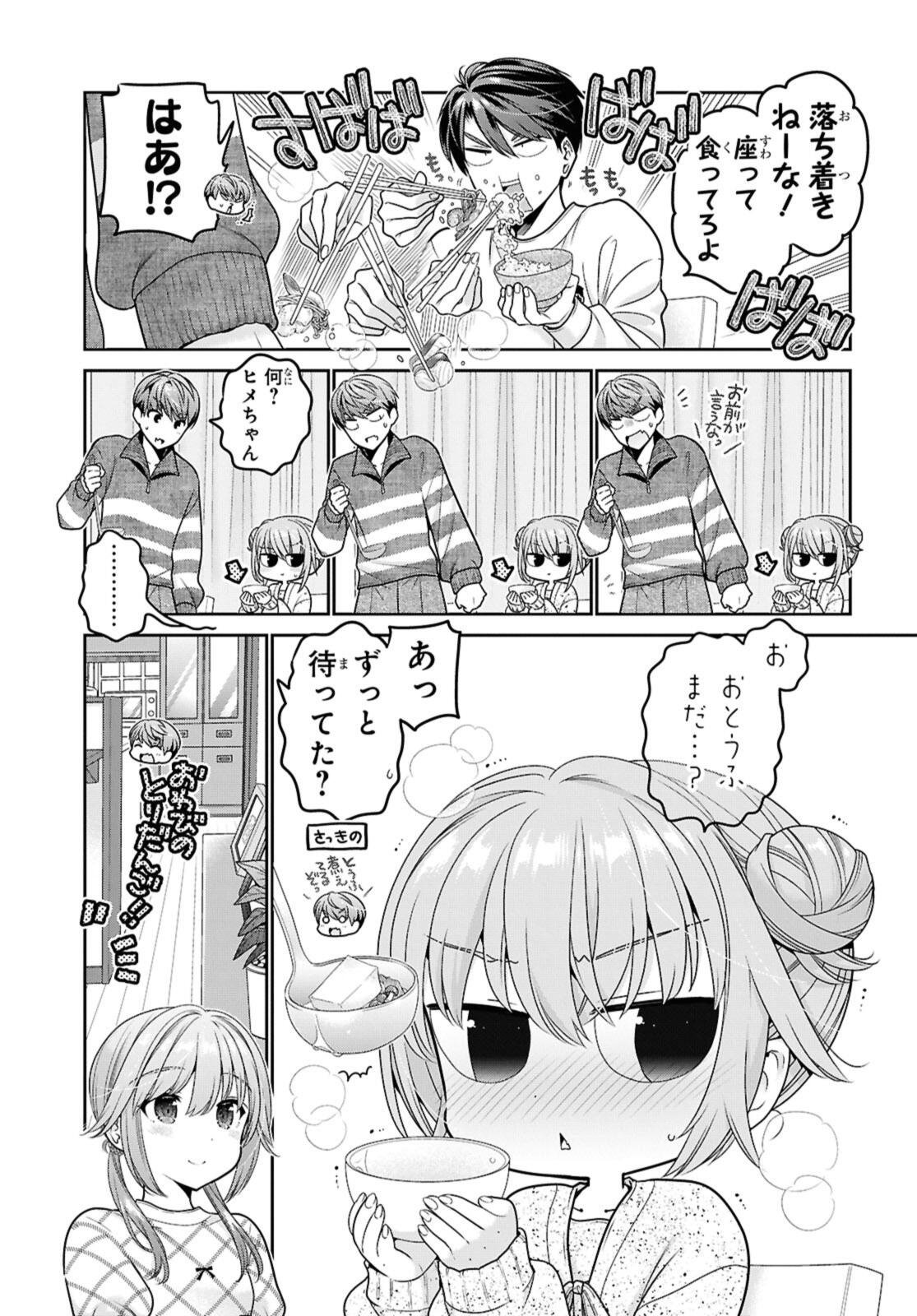 思春期ちゃんのしつけかた Chap 49.1 - Next Chap 50.1