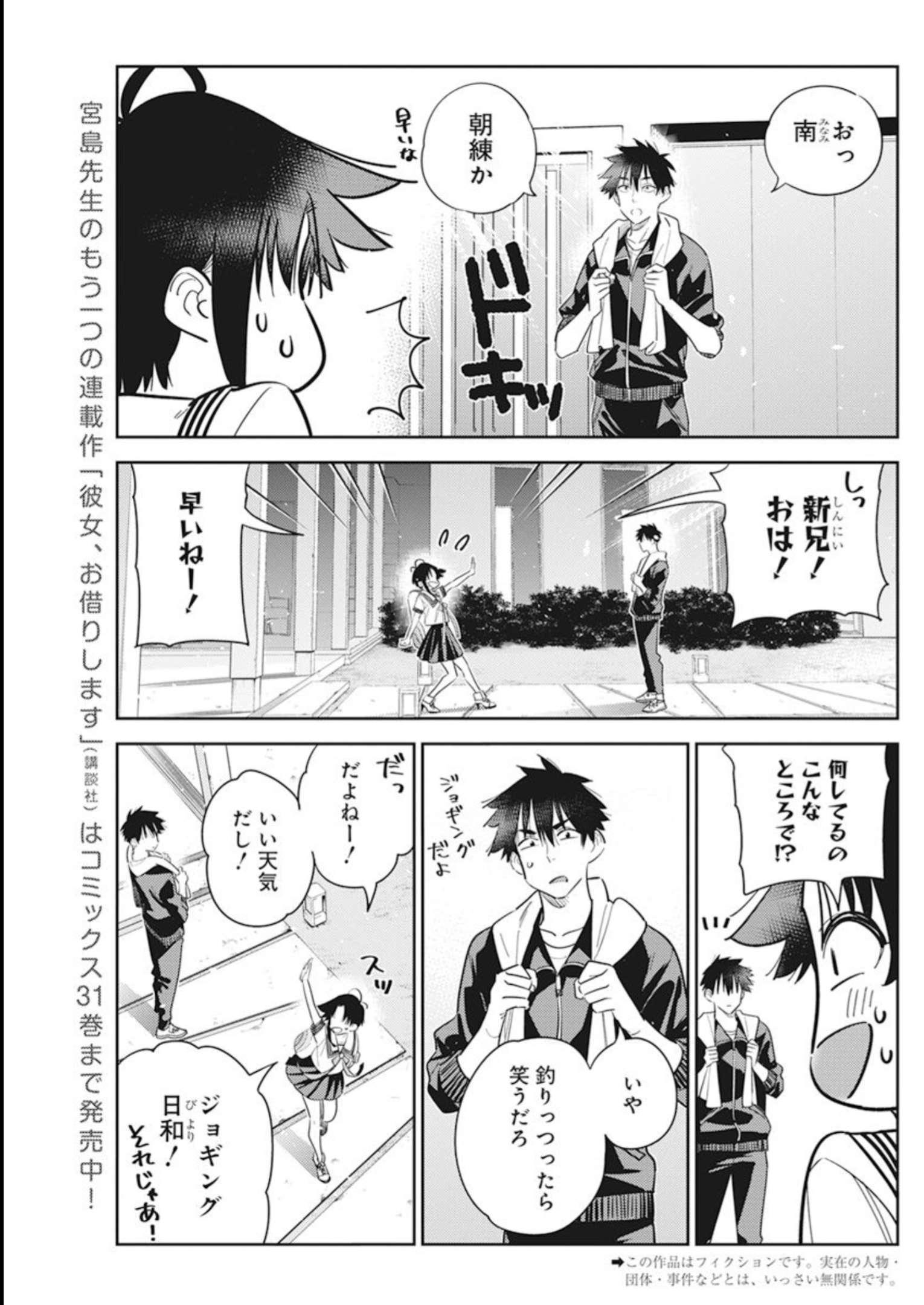 Shiunji-ke no Kodomotachi Chap 14 - Next Chap 15