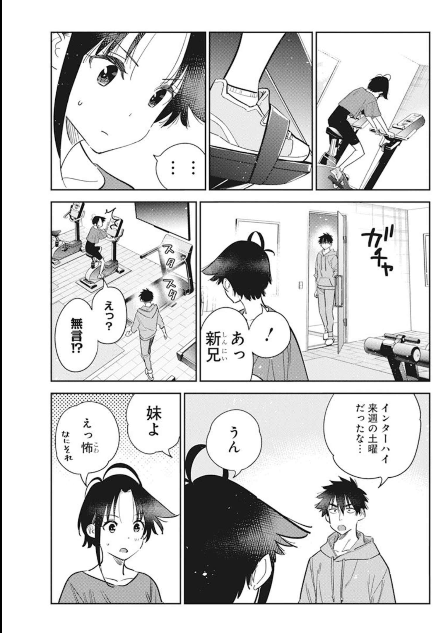 Shiunji-ke no Kodomotachi Chap 14 - Next Chap 15