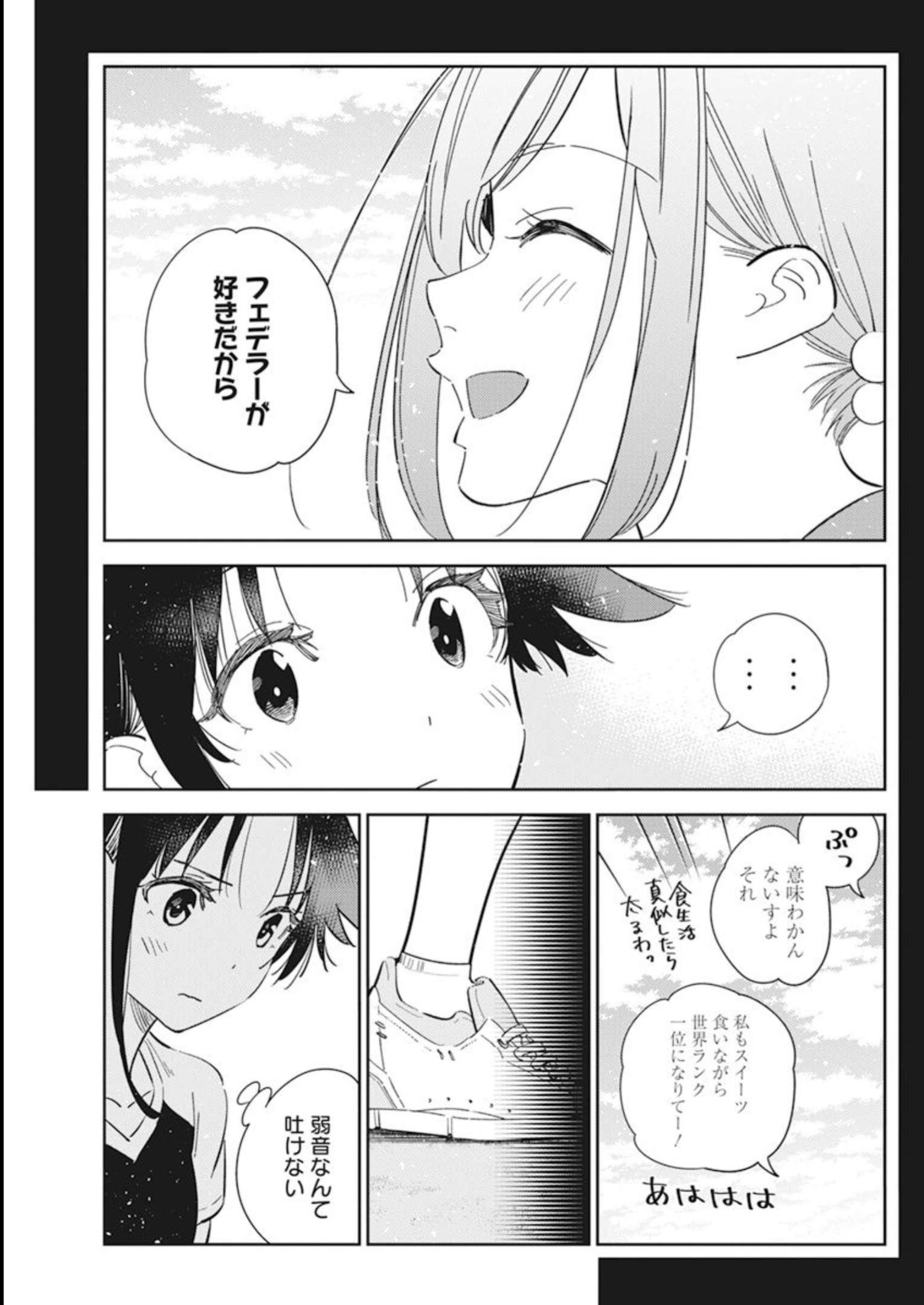 Shiunji-ke no Kodomotachi Chap 14 - Next Chap 15