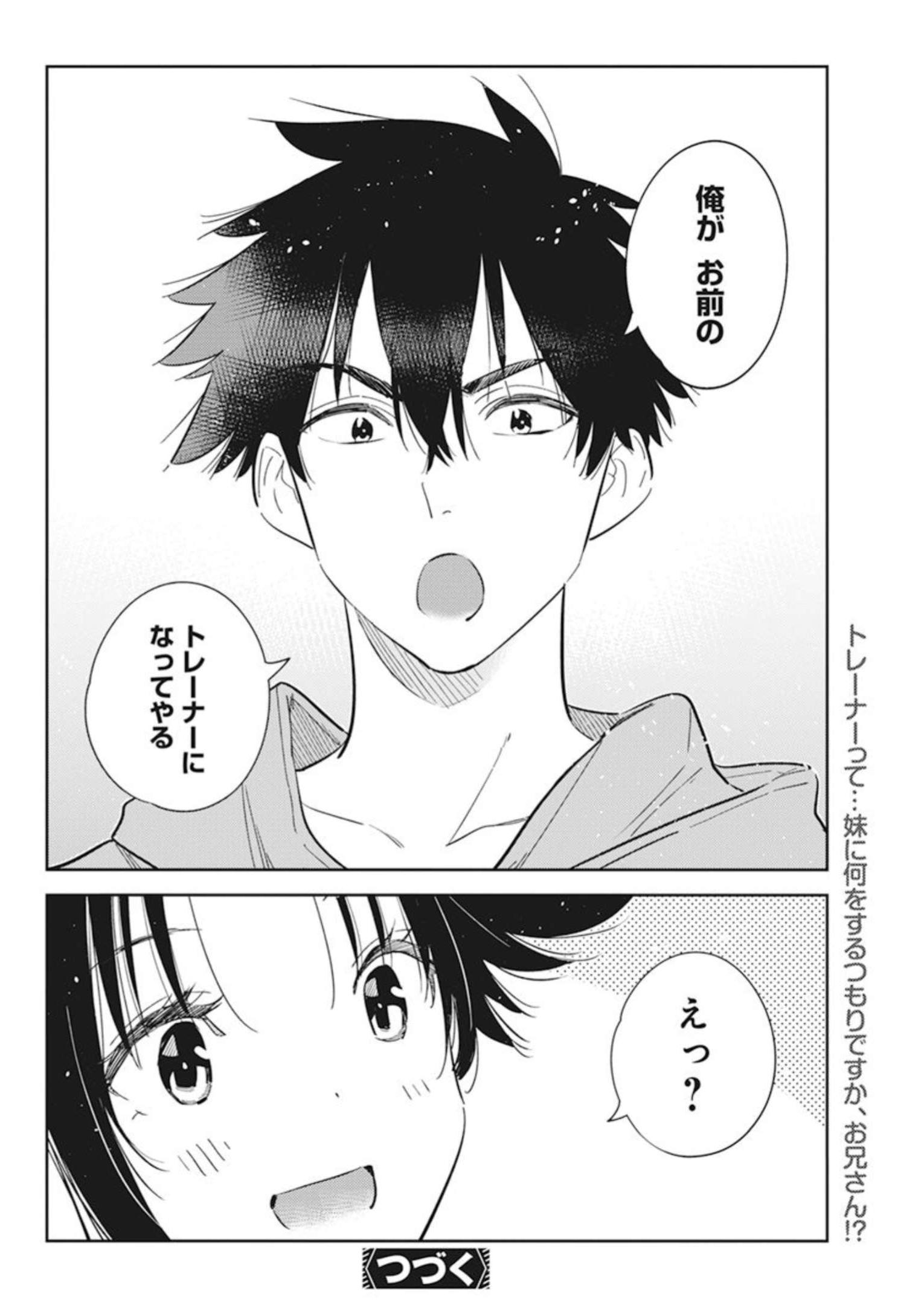 Shiunji-ke no Kodomotachi Chap 14 - Next Chap 15