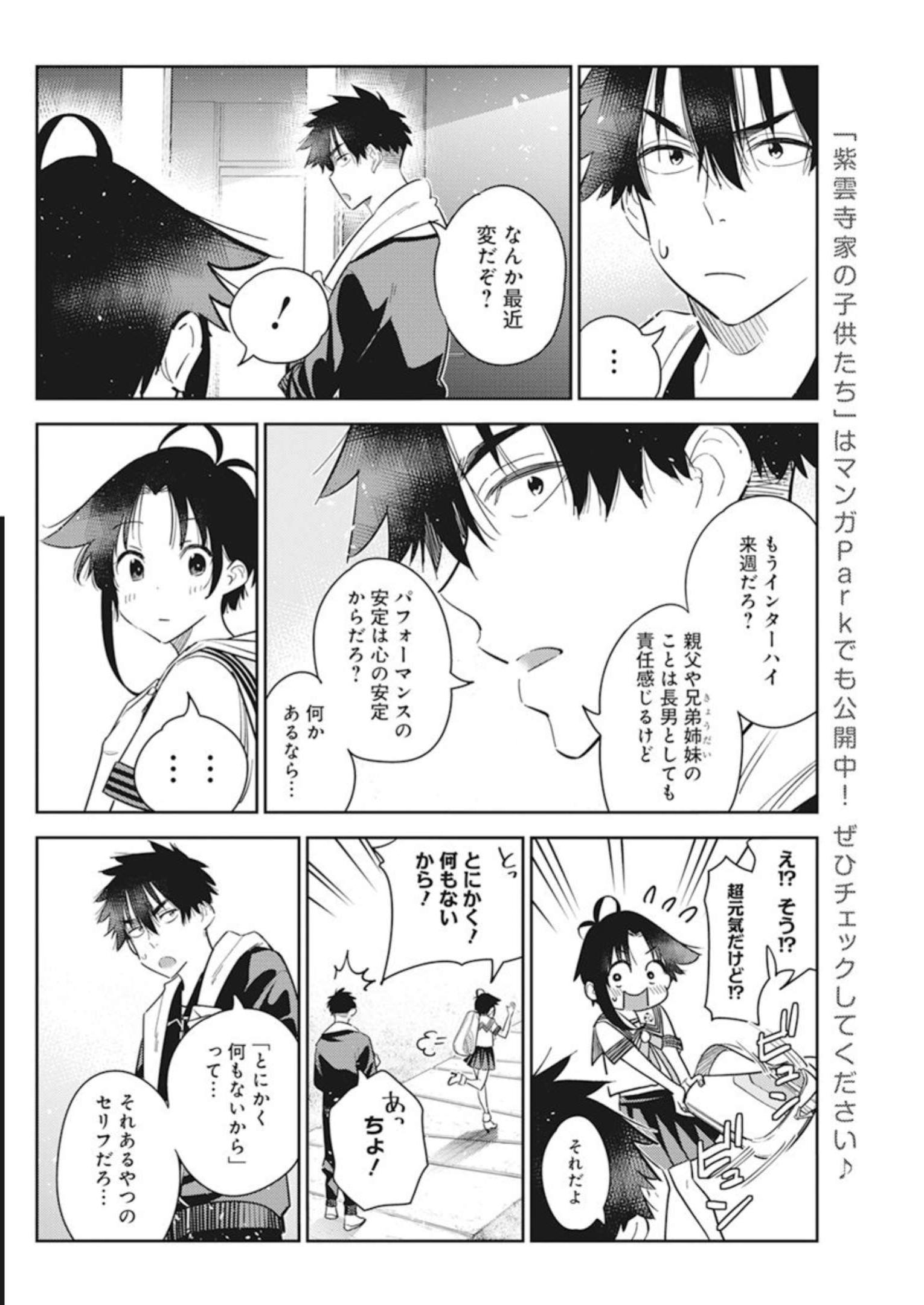 Shiunji-ke no Kodomotachi Chap 14 - Next Chap 15