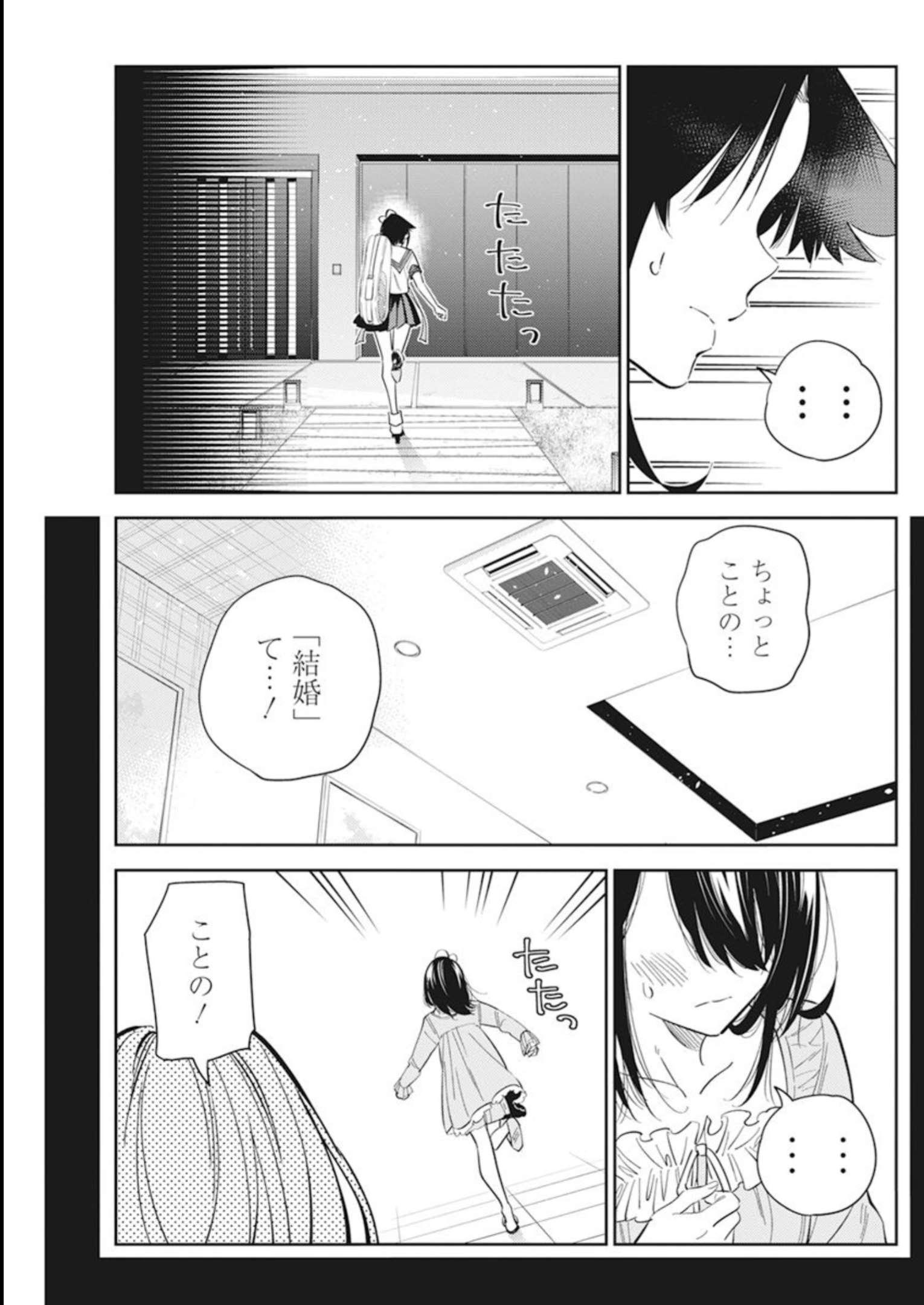 Shiunji-ke no Kodomotachi Chap 14 - Next Chap 15