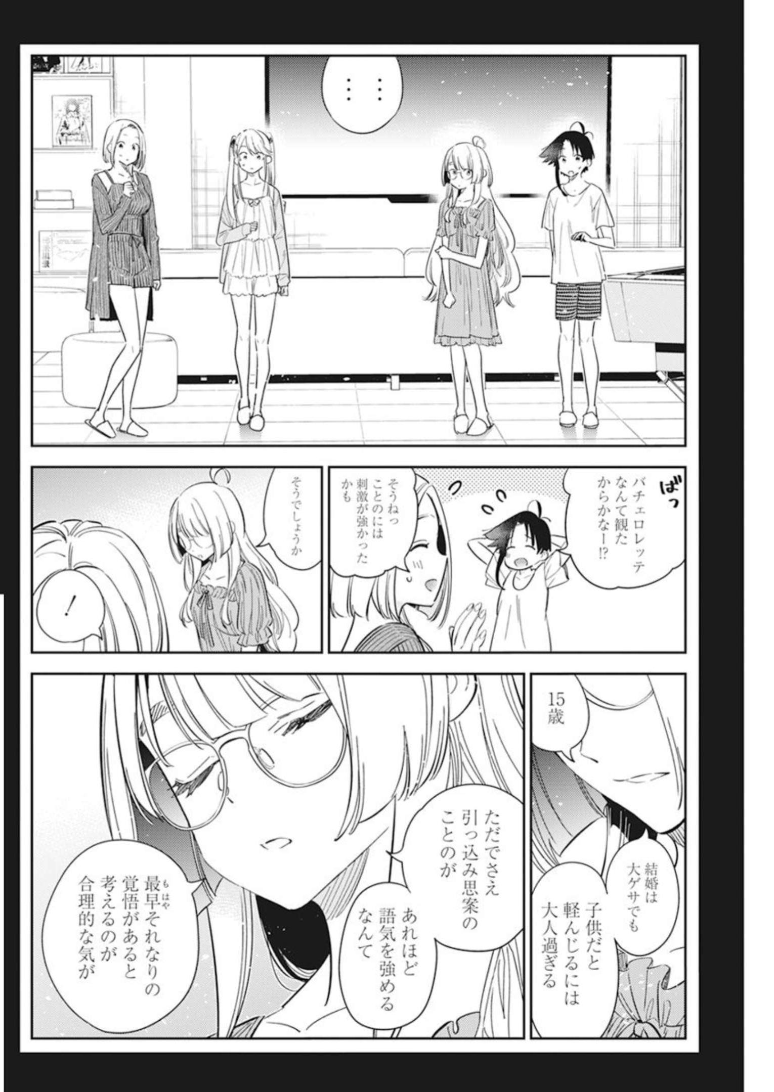 Shiunji-ke no Kodomotachi Chap 14 - Next Chap 15