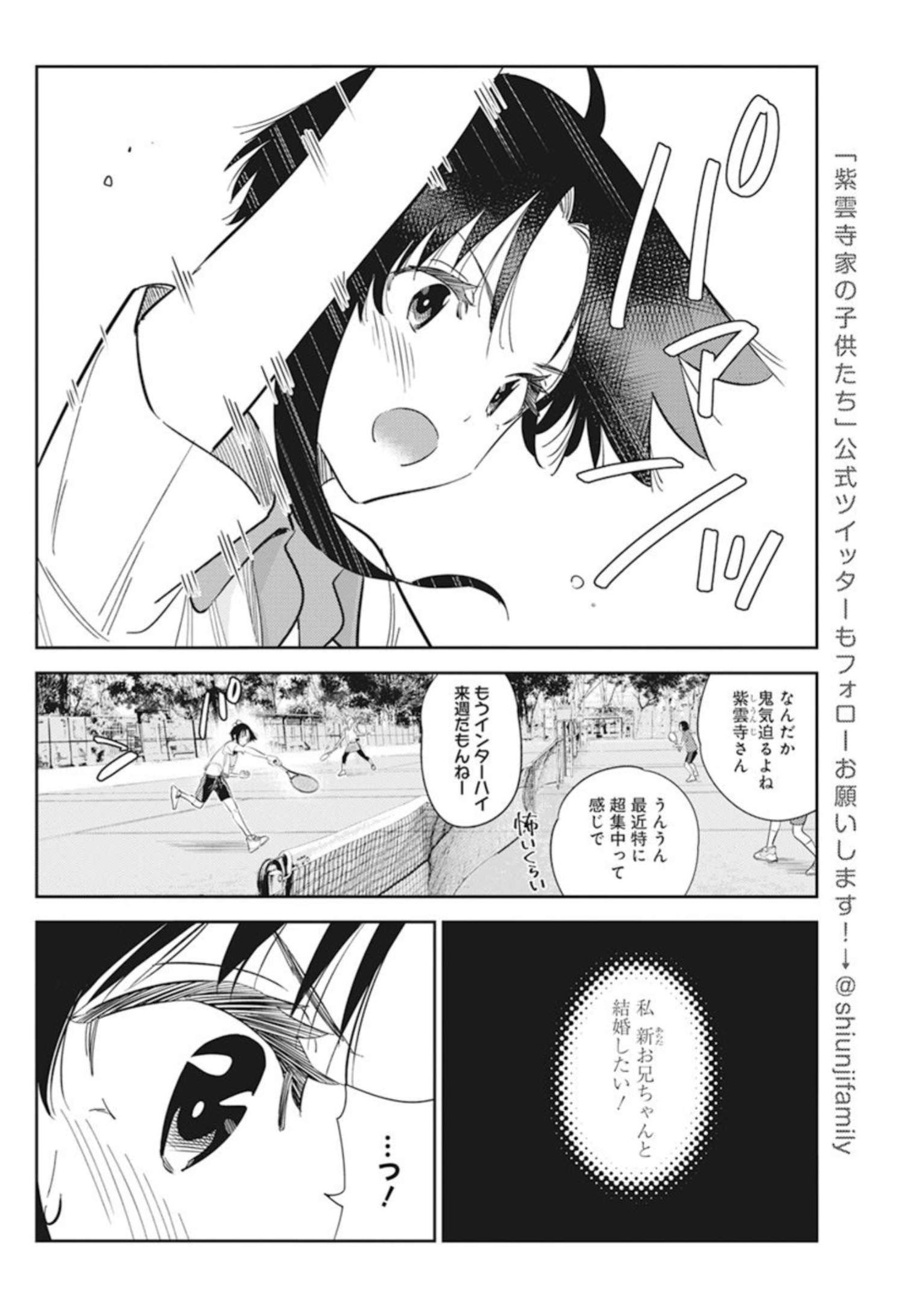 Shiunji-ke no Kodomotachi Chap 14 - Next Chap 15