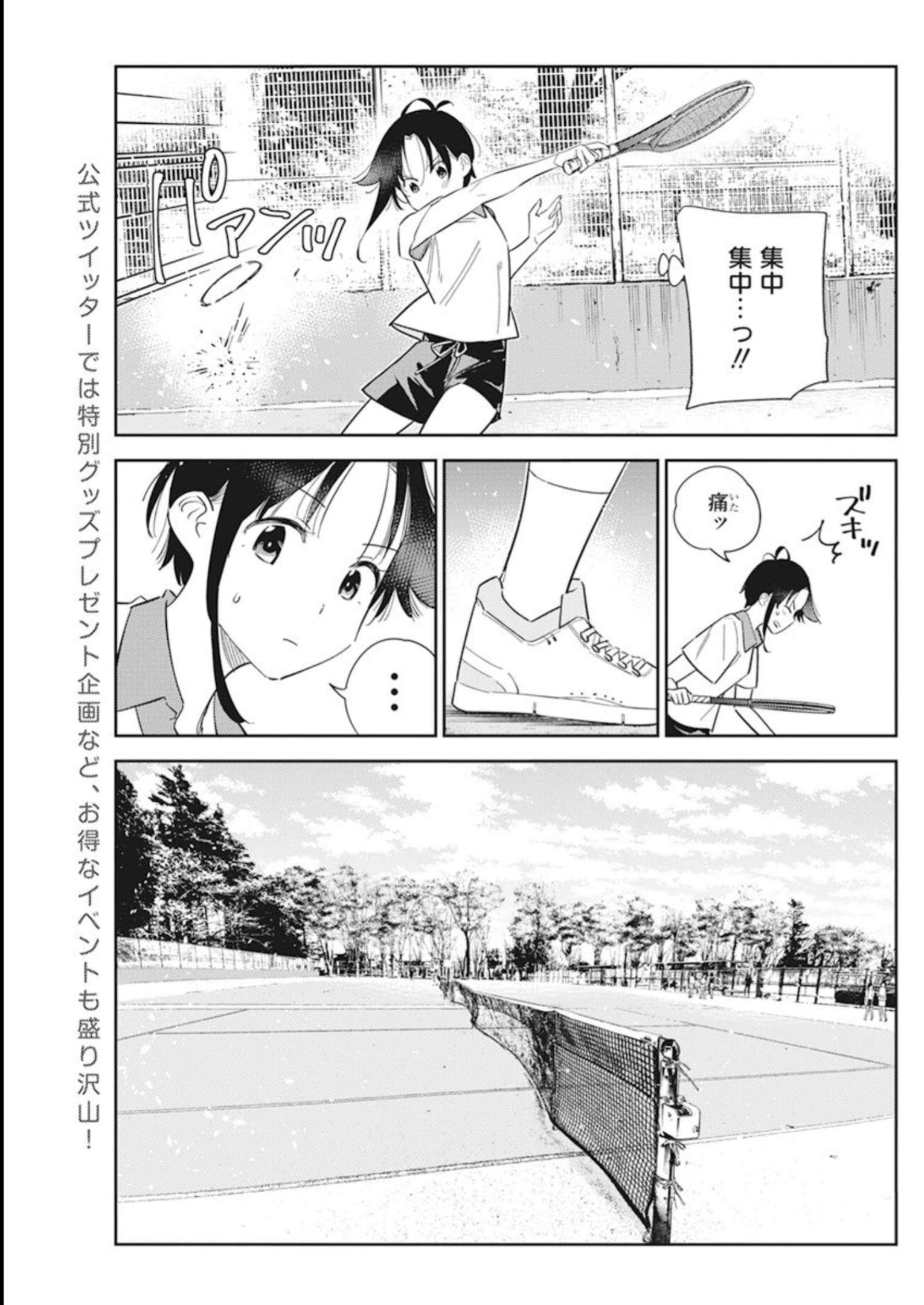 Shiunji-ke no Kodomotachi Chap 14 - Next Chap 15