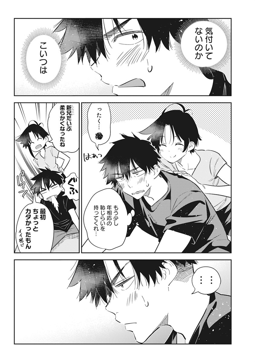 Shiunji-ke no Kodomotachi Chap 15 - Next Chap 16