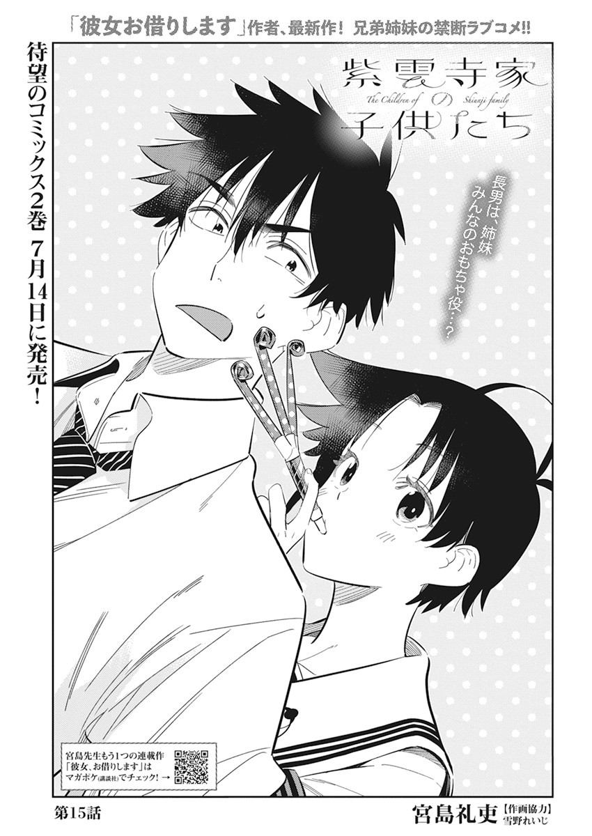 Shiunji-ke no Kodomotachi Chap 15 - Next Chap 16