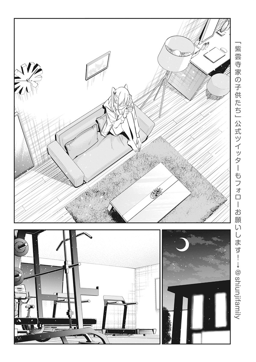 Shiunji-ke no Kodomotachi Chap 15 - Next Chap 16