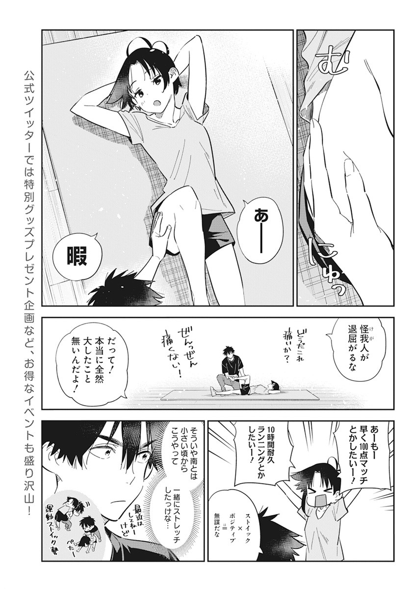 Shiunji-ke no Kodomotachi Chap 15 - Next Chap 16