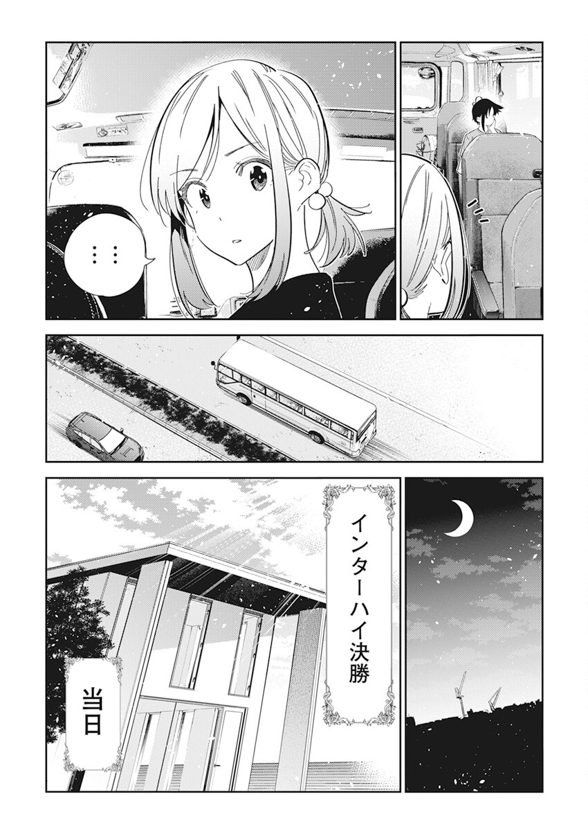 Shiunji-ke no Kodomotachi Chap 16 - Next Chap 17