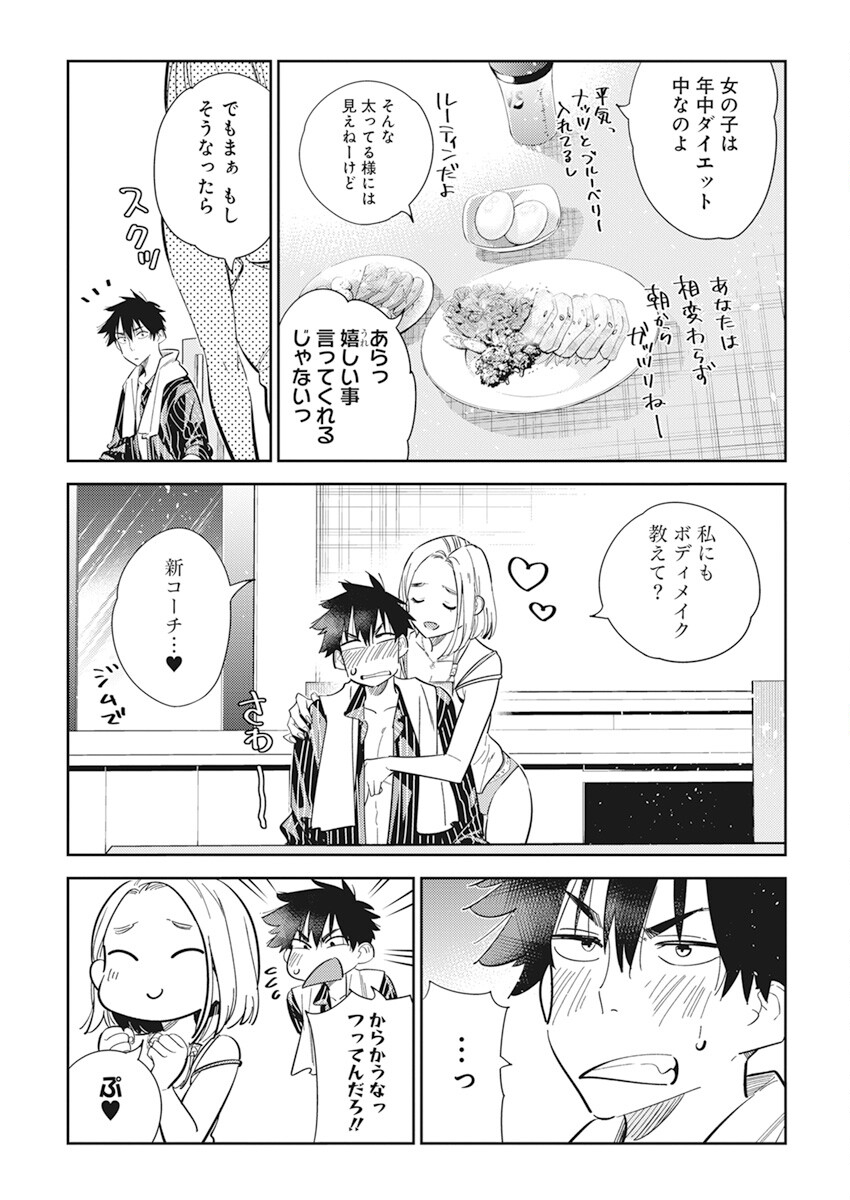 Shiunji-ke no Kodomotachi Chap 16 - Next Chap 17