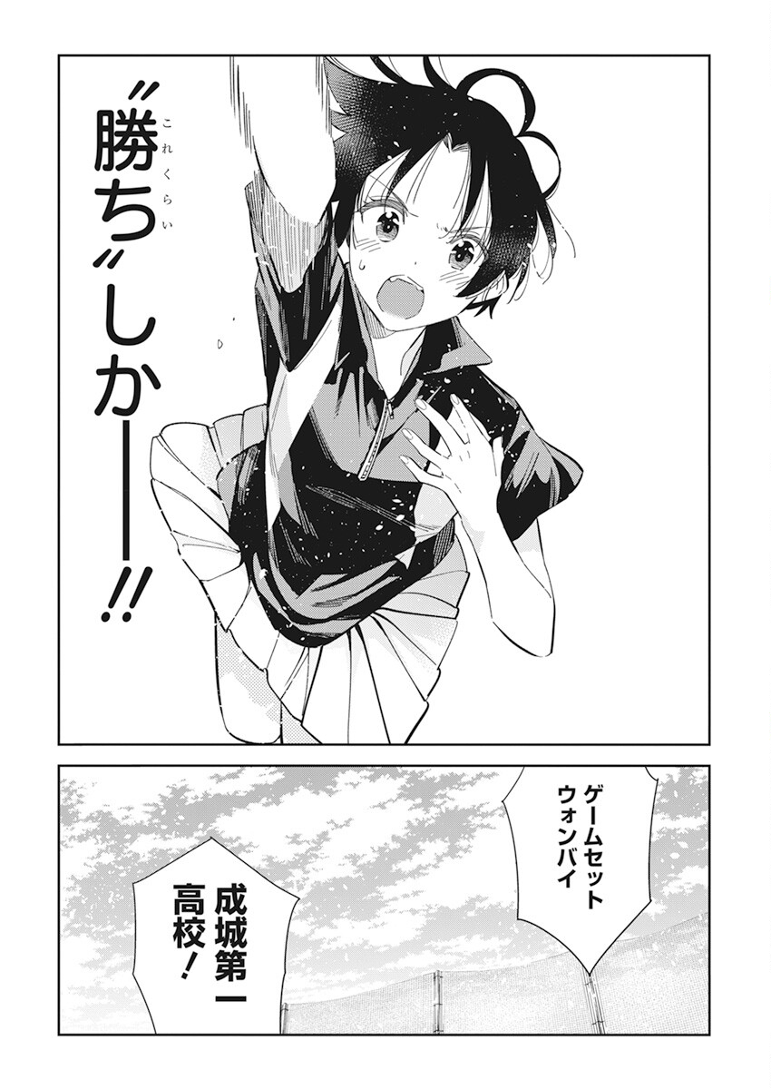 Shiunji-ke no Kodomotachi Chap 16 - Next Chap 17