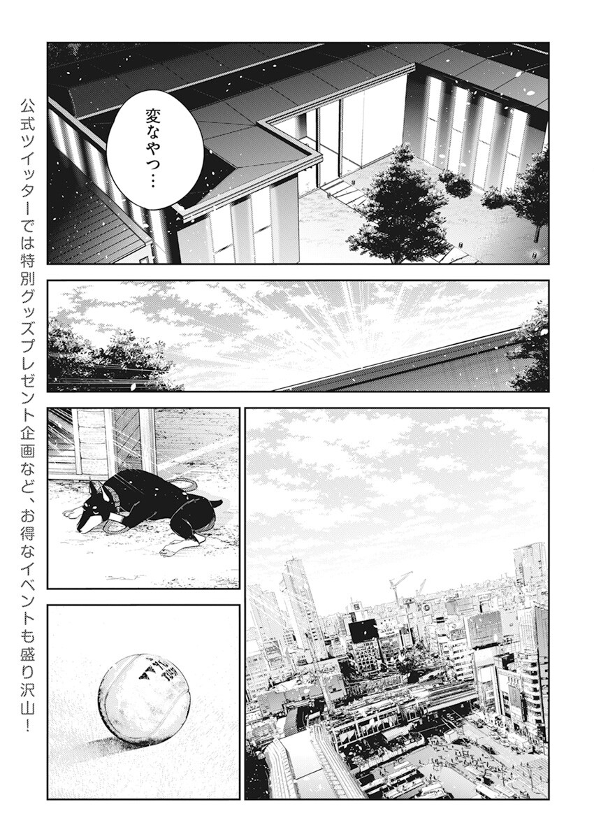 Shiunji-ke no Kodomotachi Chap 16 - Next Chap 17