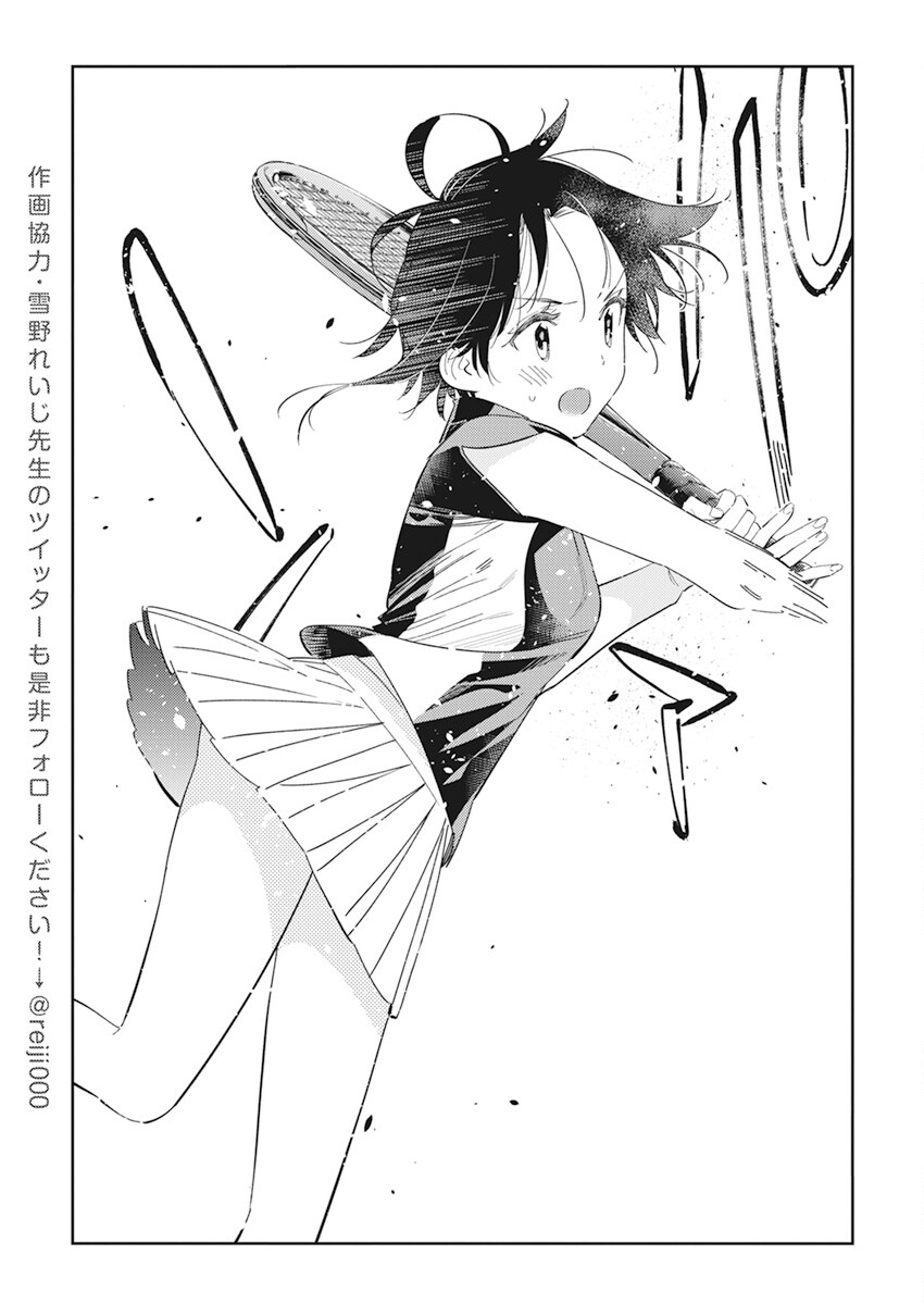 Shiunji-ke no Kodomotachi Chap 16 - Next Chap 17