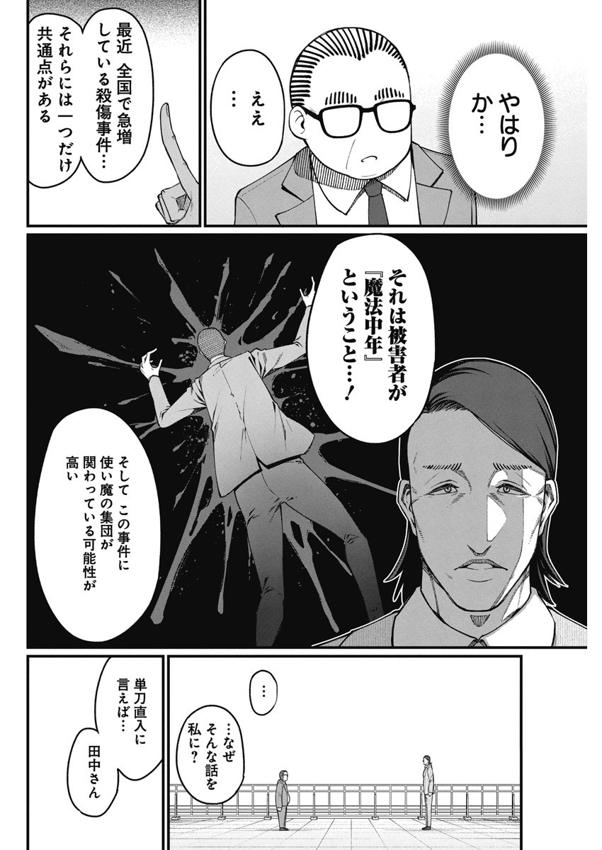 Shiunji-ke no Kodomotachi Chap 17 - Next Chap 18