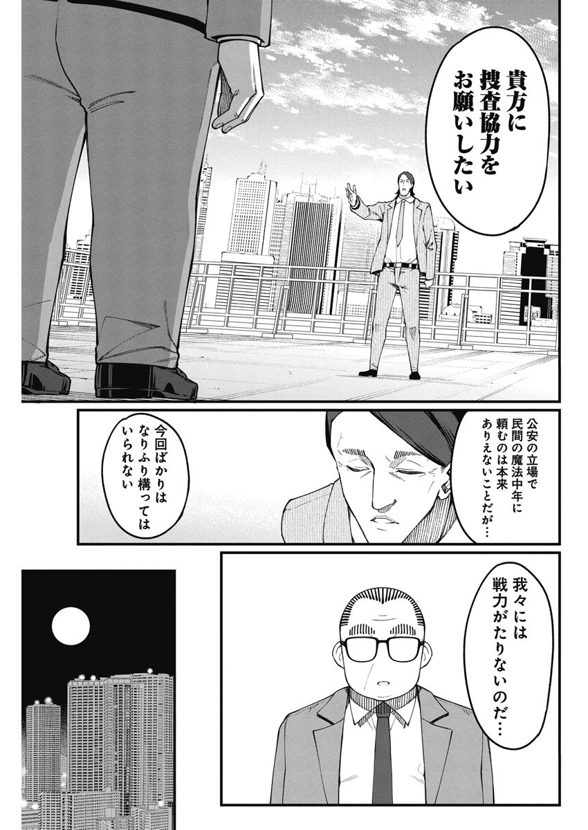 Shiunji-ke no Kodomotachi Chap 17 - Next Chap 18