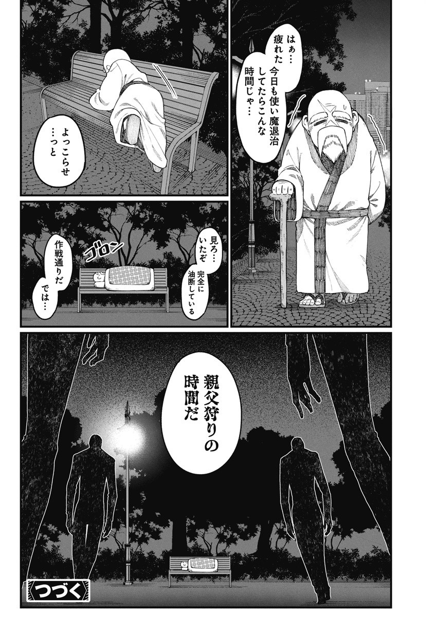 Shiunji-ke no Kodomotachi Chap 17 - Next Chap 18