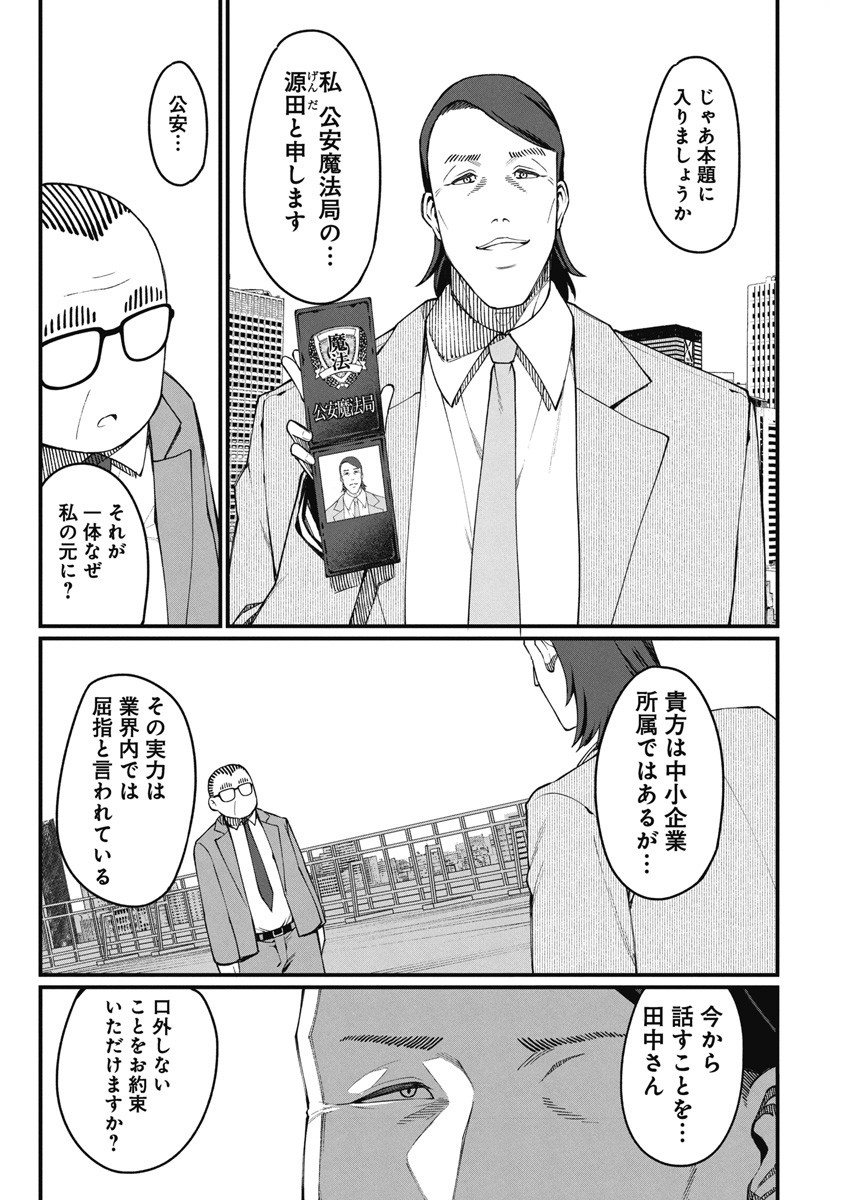 Shiunji-ke no Kodomotachi Chap 17 - Next Chap 18