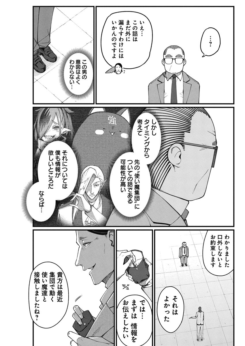 Shiunji-ke no Kodomotachi Chap 17 - Next Chap 18