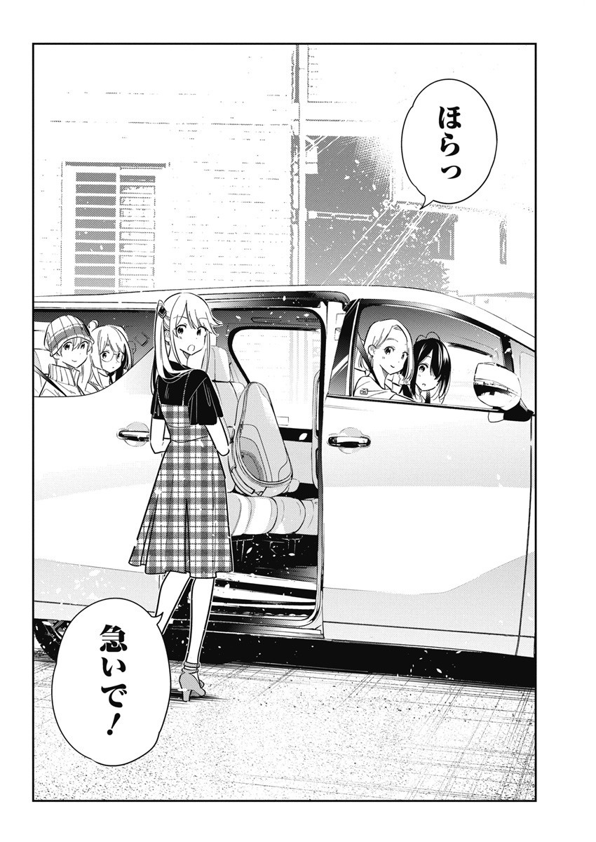 Shiunji-ke no Kodomotachi Chap 17 - Next Chap 18