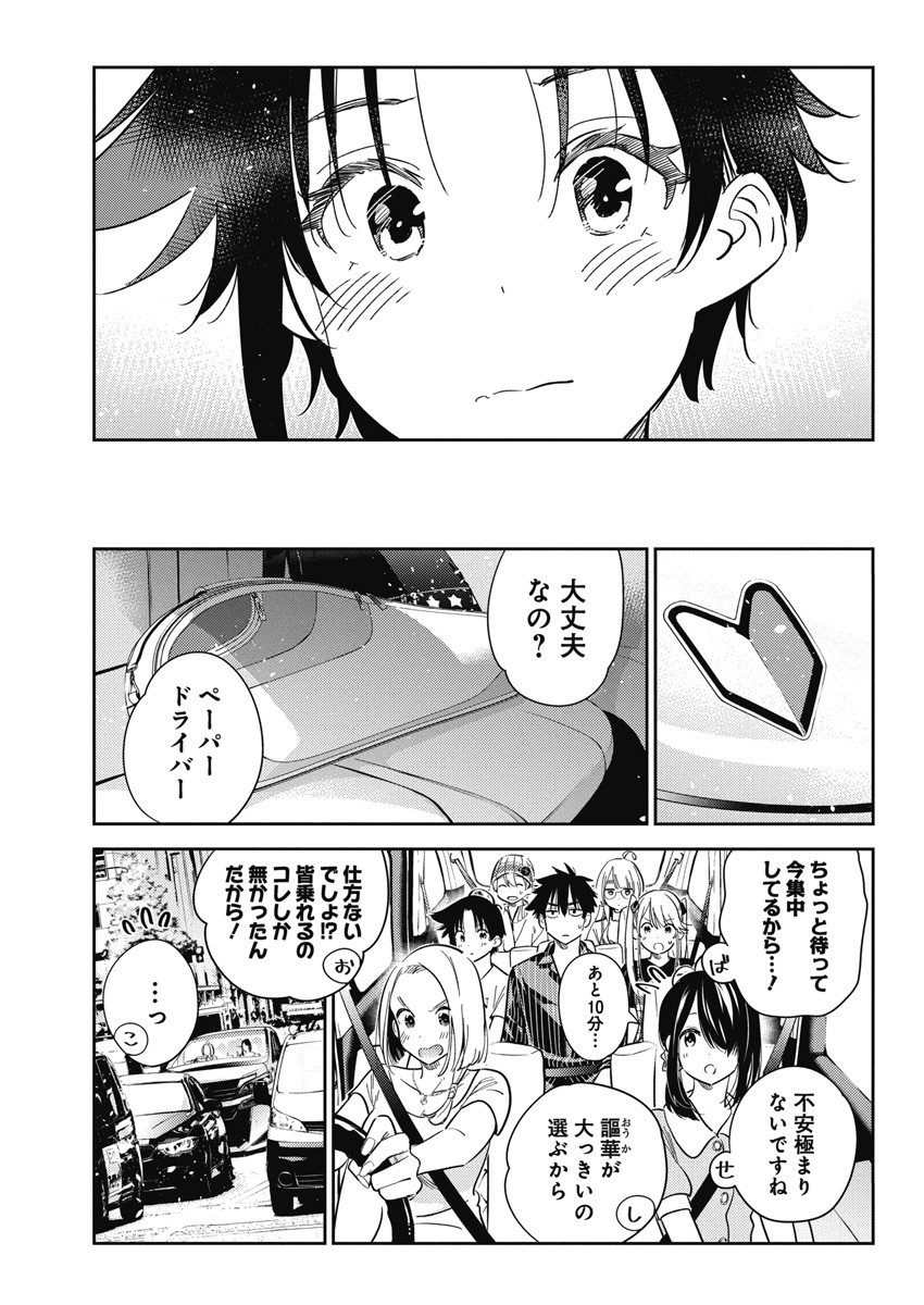 Shiunji-ke no Kodomotachi Chap 17 - Next Chap 18