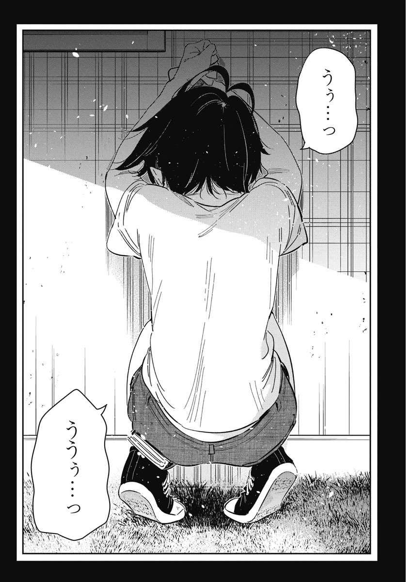 Shiunji-ke no Kodomotachi Chap 17 - Next Chap 18